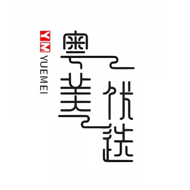 粤美优选