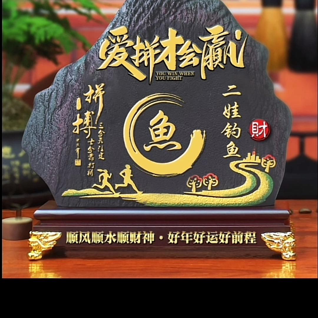 二娃