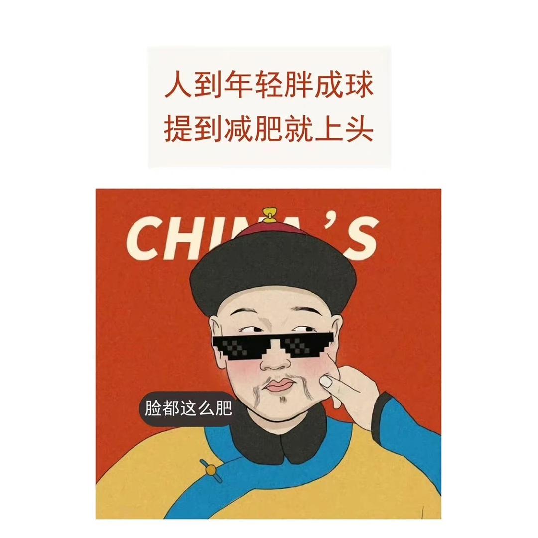 沈沈在减脂（年前打卡中）
