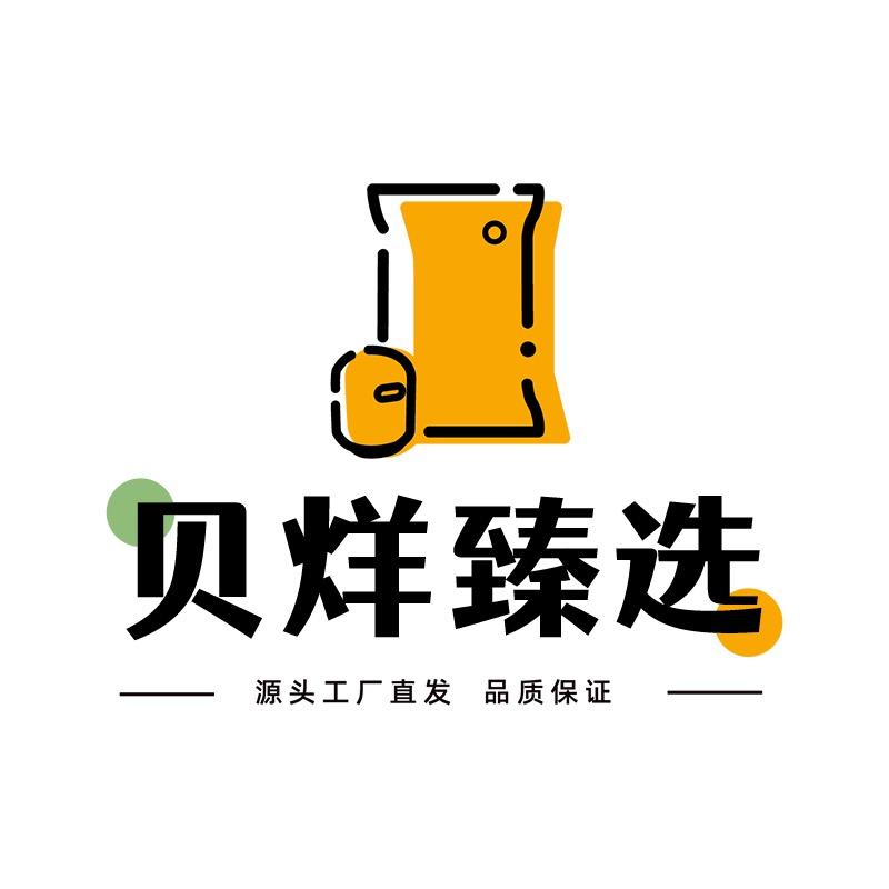 贝烊臻选