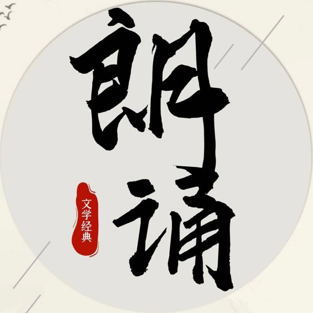 国鲸梦圆朗诵课