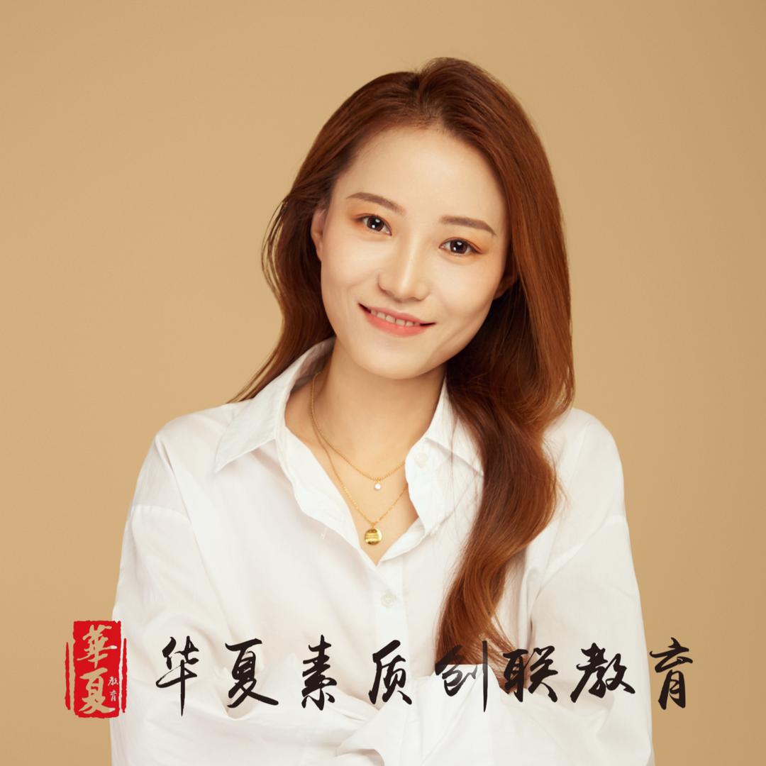 华夏教育-吴老师