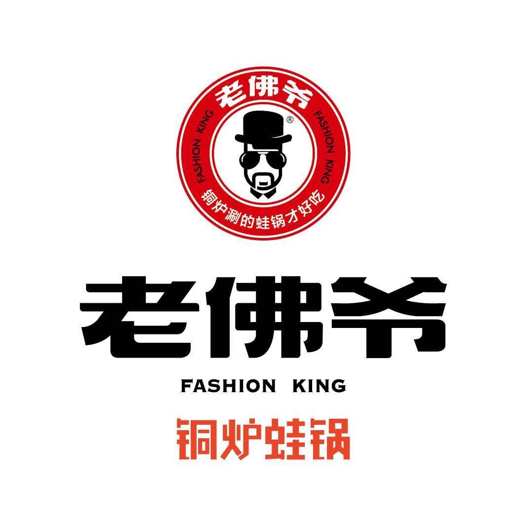 老佛爷铜炉蛙锅（永青店）