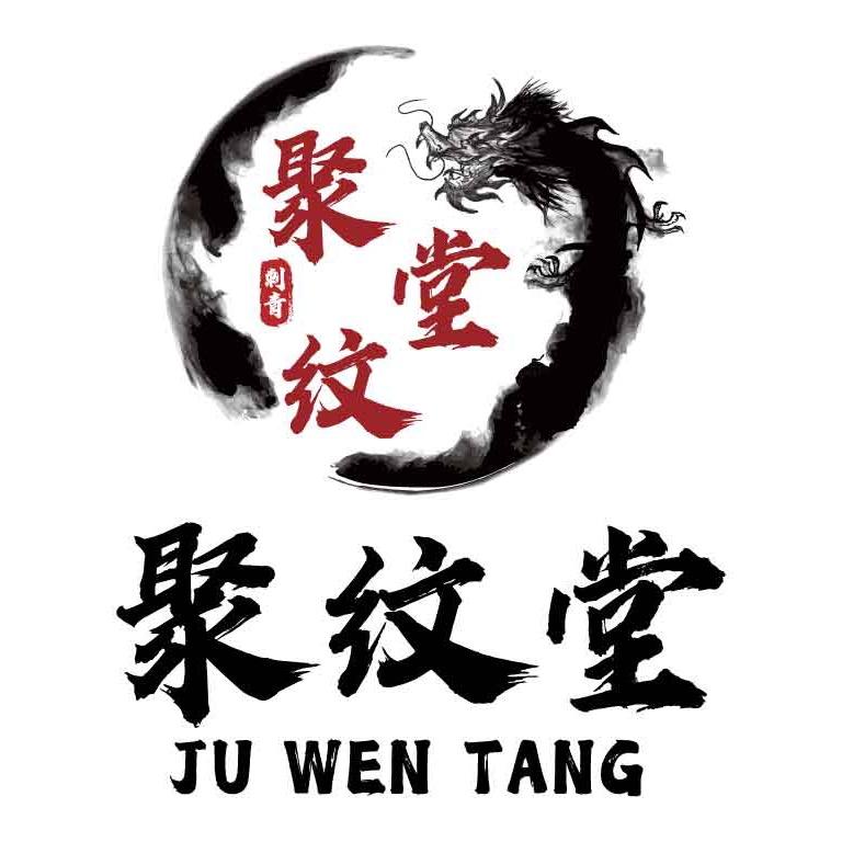 息烽侯佳弟的纹身店