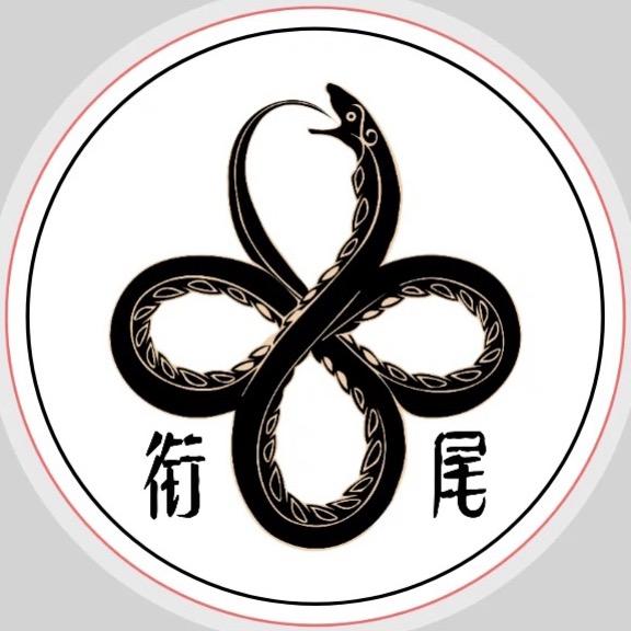 衔尾爬宠（杨小驴和他的爬宠们）