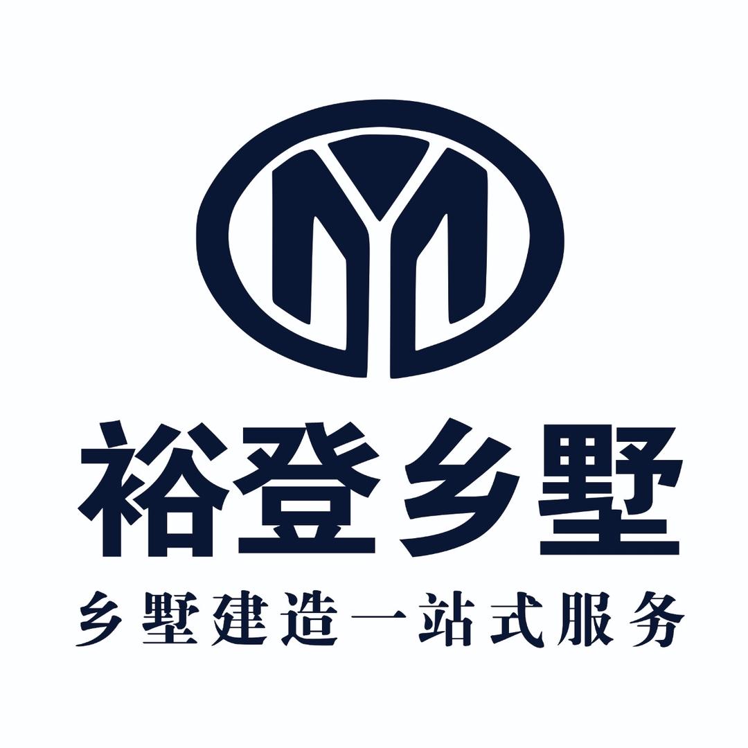 裕登乡墅-【雷工建别墅】