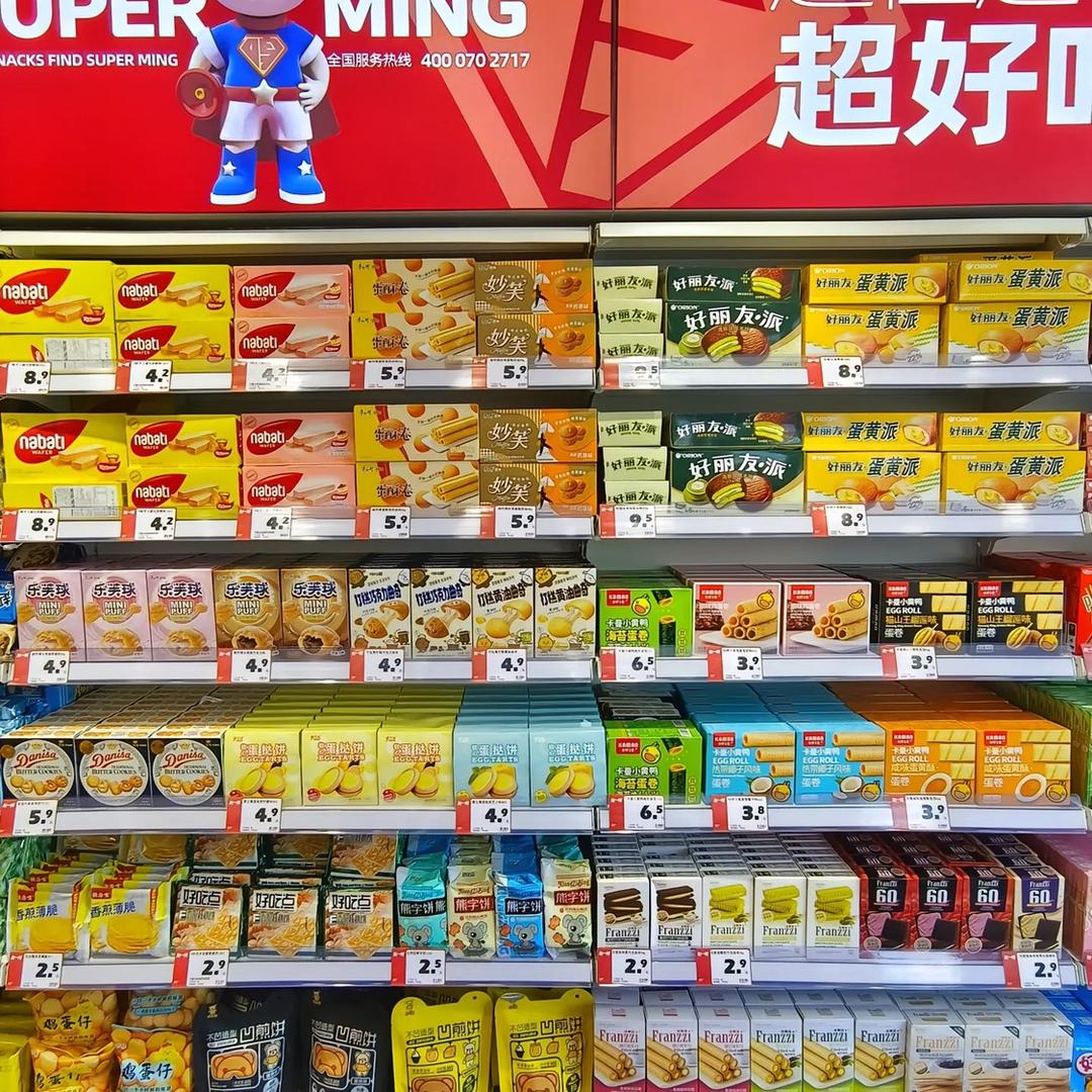 好想零食（万达折扣店）