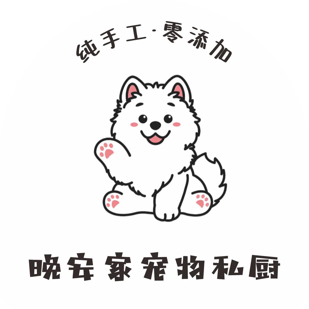 晚安家宠物私厨