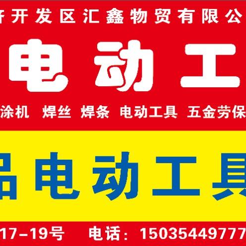 运城康佳机电
