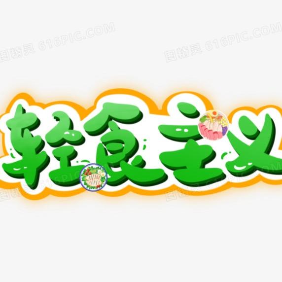 小豆轻食爱分享