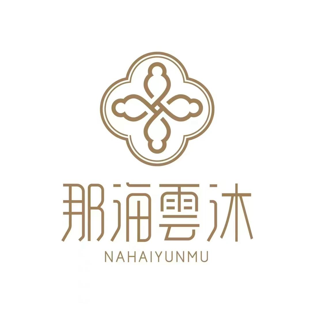那海雲沐