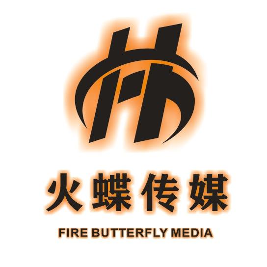 郑州火蝶传媒