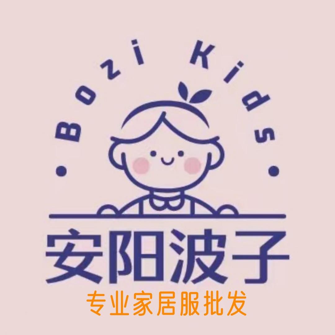 安阳波子童装家居服批发