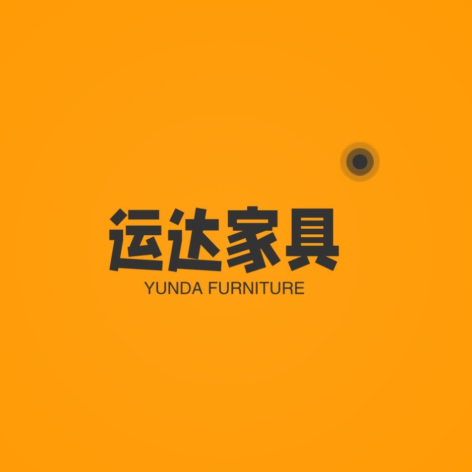 重庆运达家具自选超市