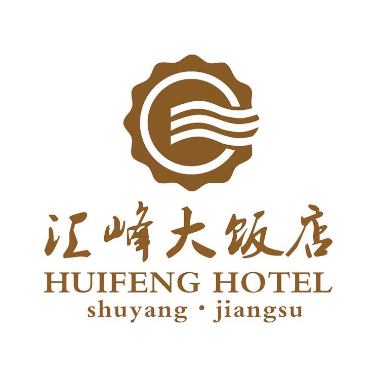 沭阳汇峰大饭店