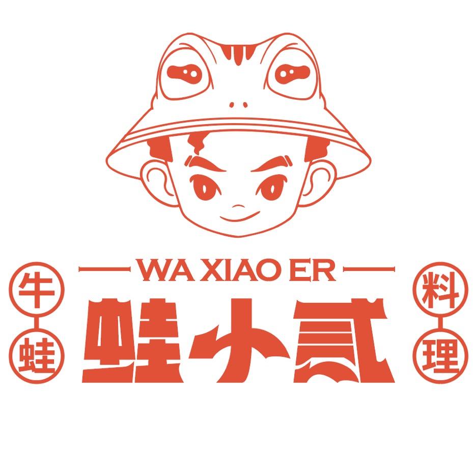 蛙小贰官方号