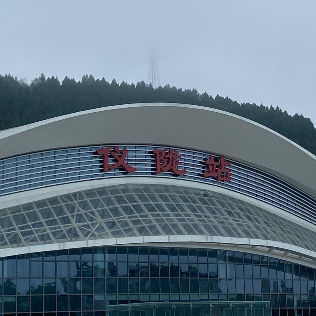仪陇人😝
