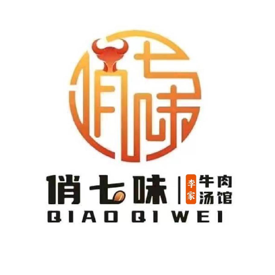 俏七味李家牛肉汤盱眙店