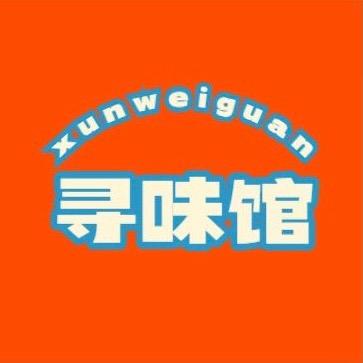 寻味馆