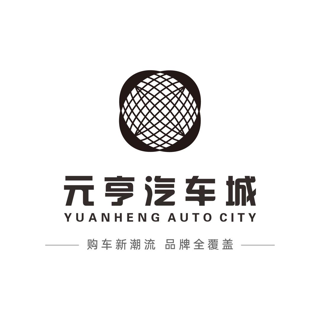 元亨汽车城官方直播间