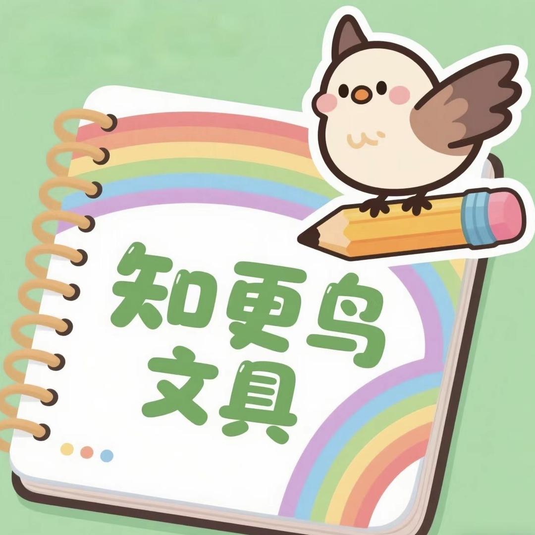 知更鸟文具