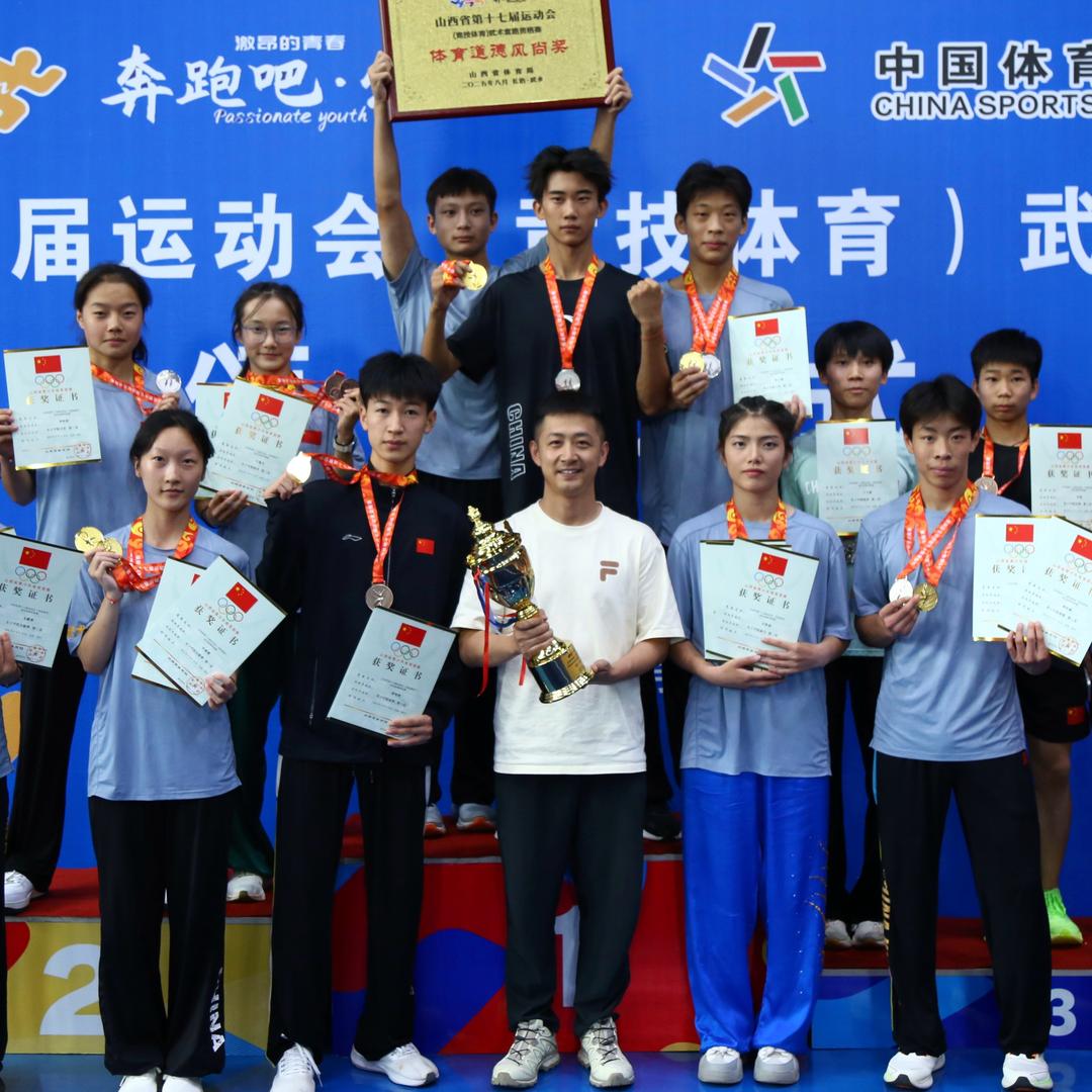 长治体校武术队