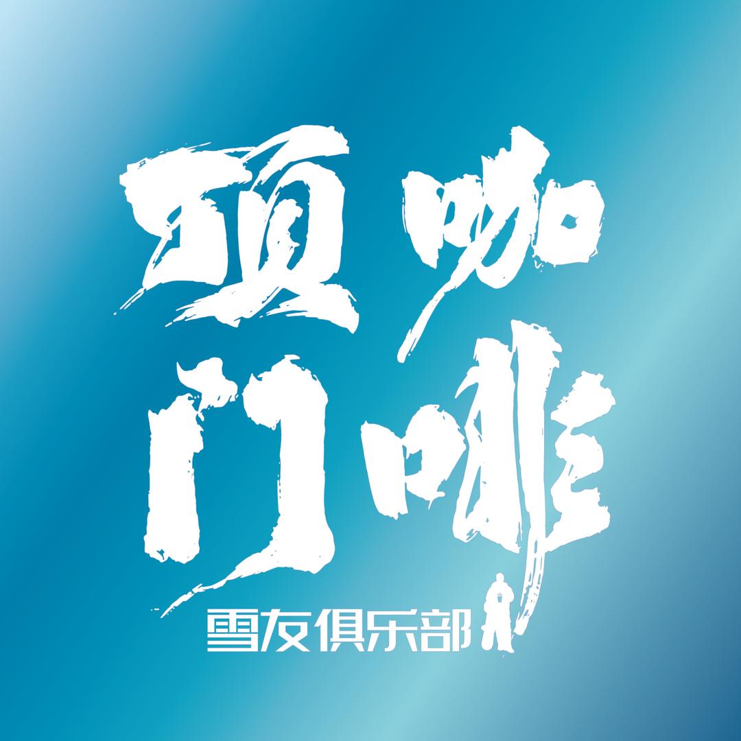 安非他M