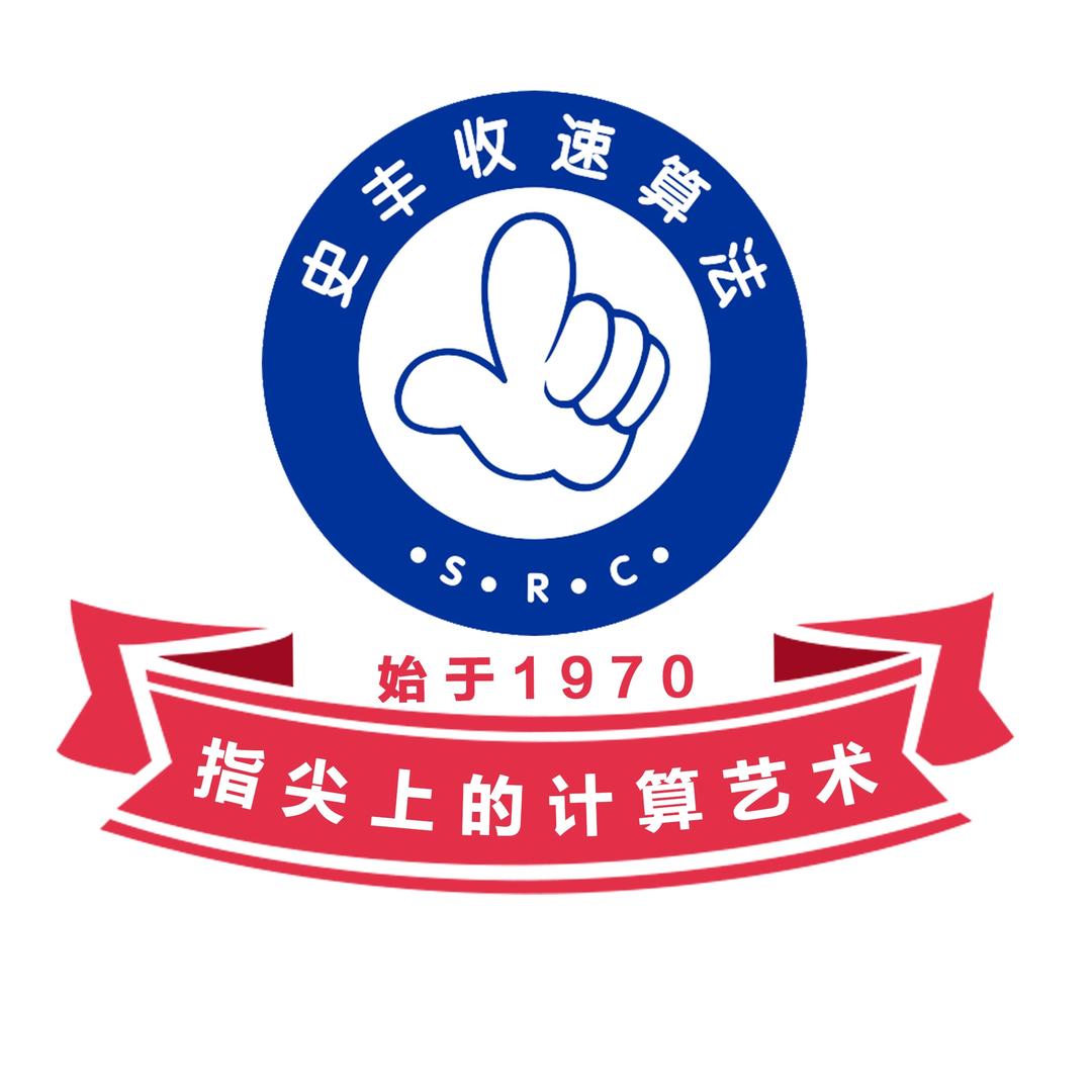 史丰收速算法官方