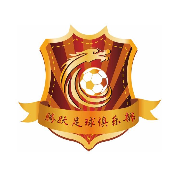 丹东腾跃足球俱乐部