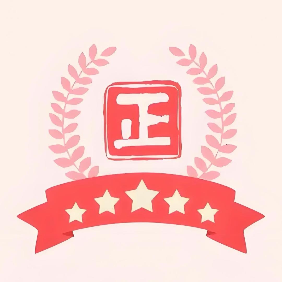 正品优选（917）