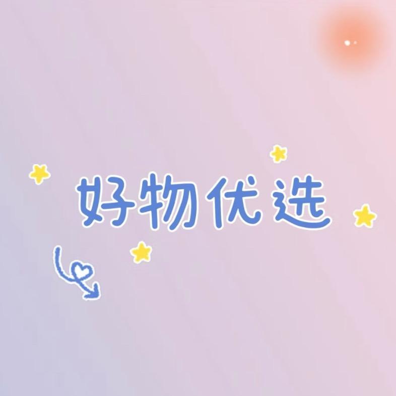 萍姐好物优选