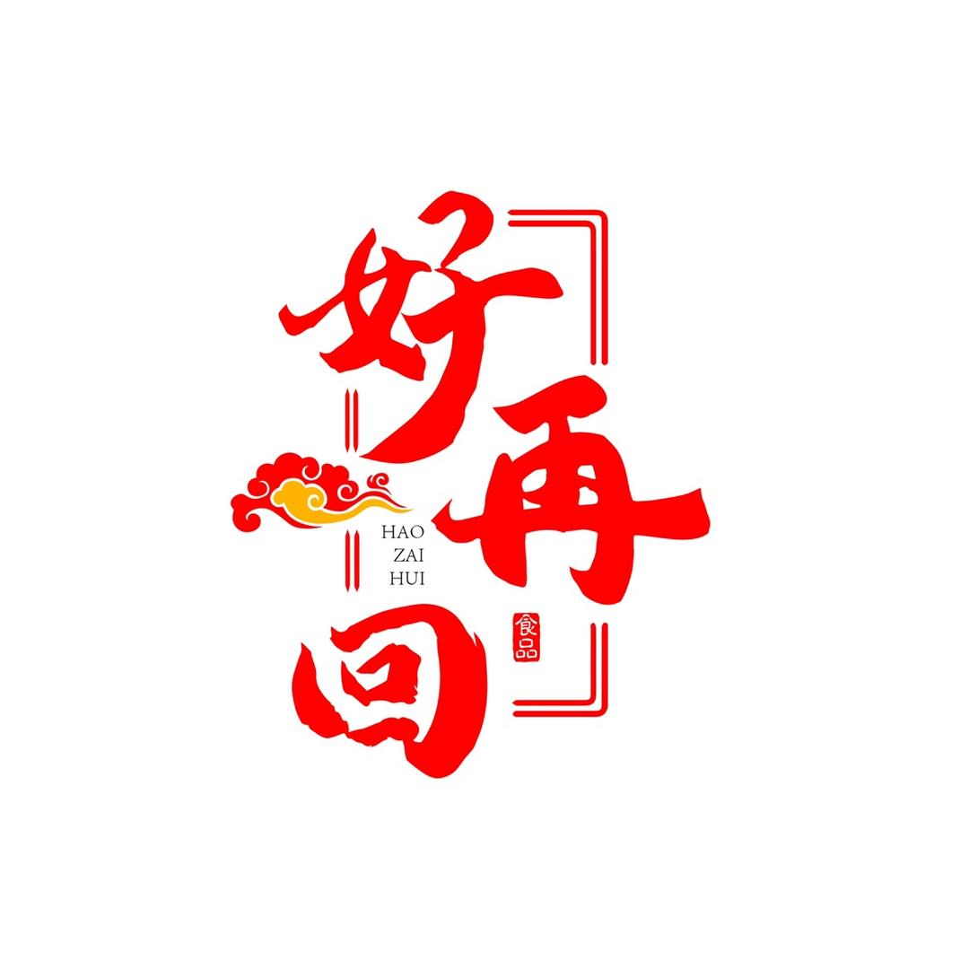 好再回食品旗舰店