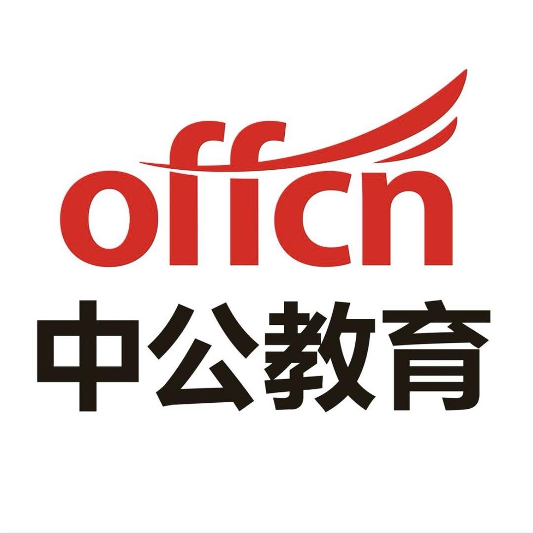 中公教育运城分校