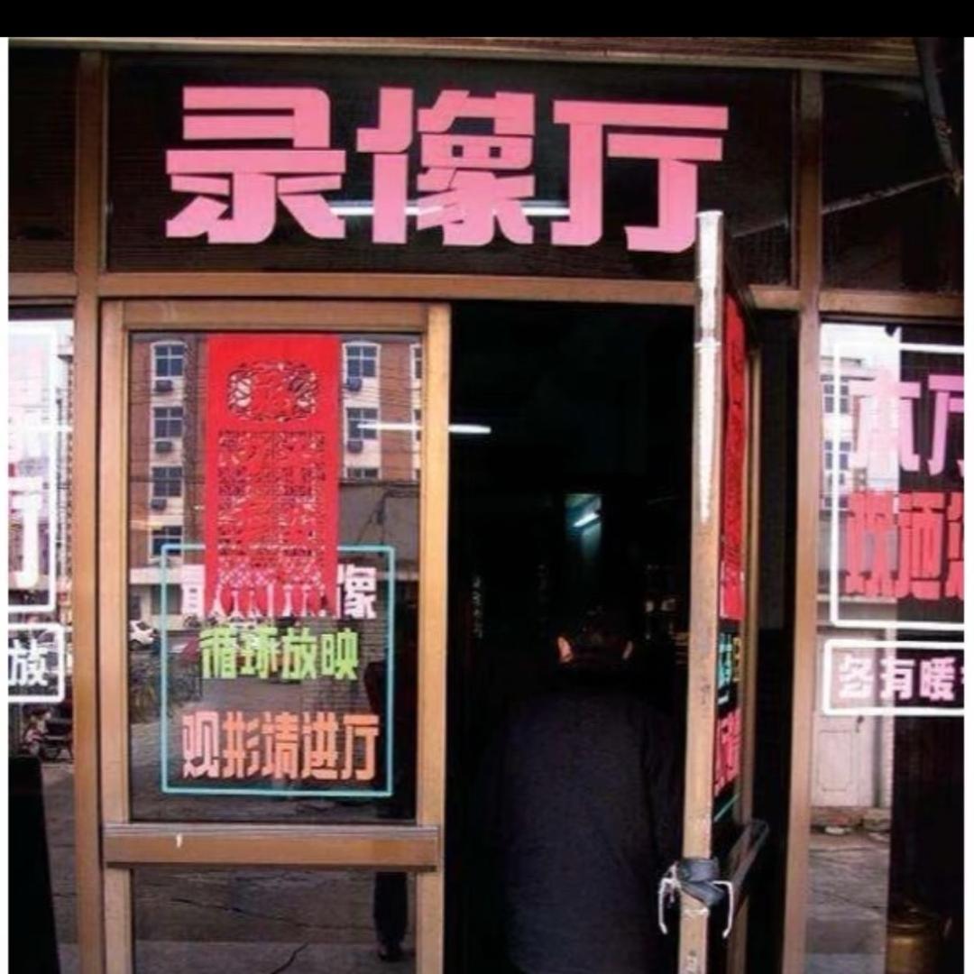 幻境梦空间