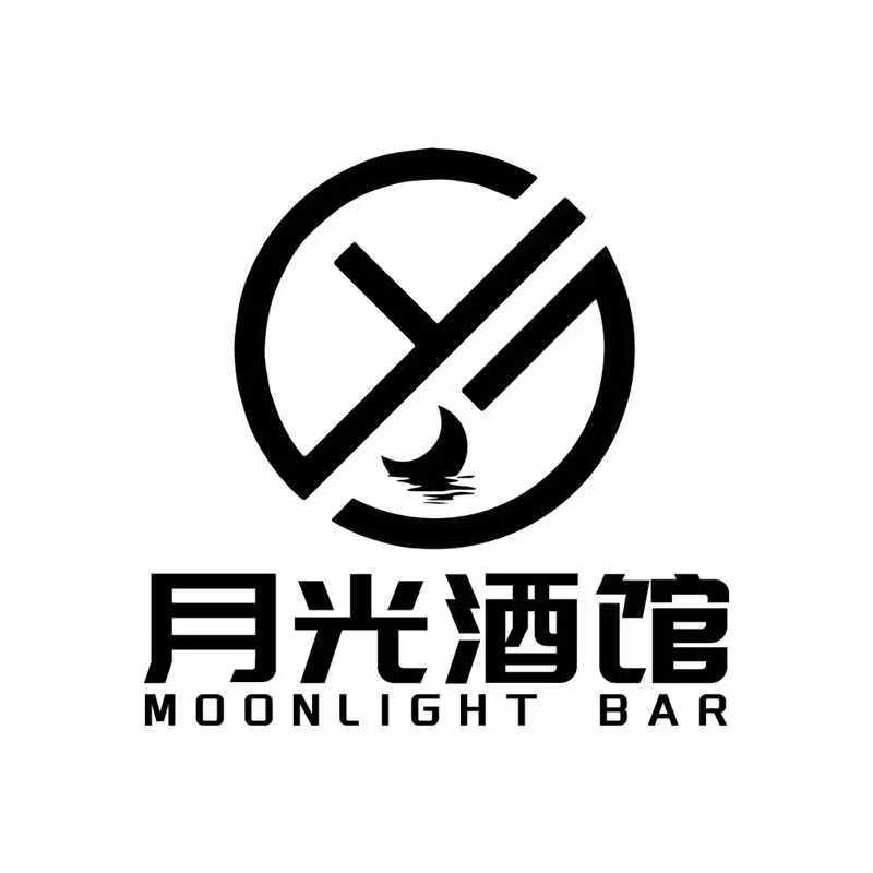 月光酒馆(广东小区店)官方号
