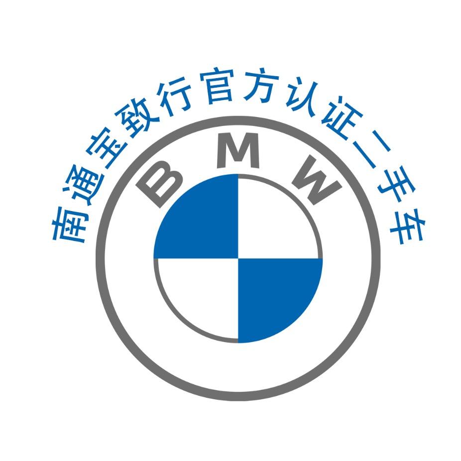 南通宝致行二手车