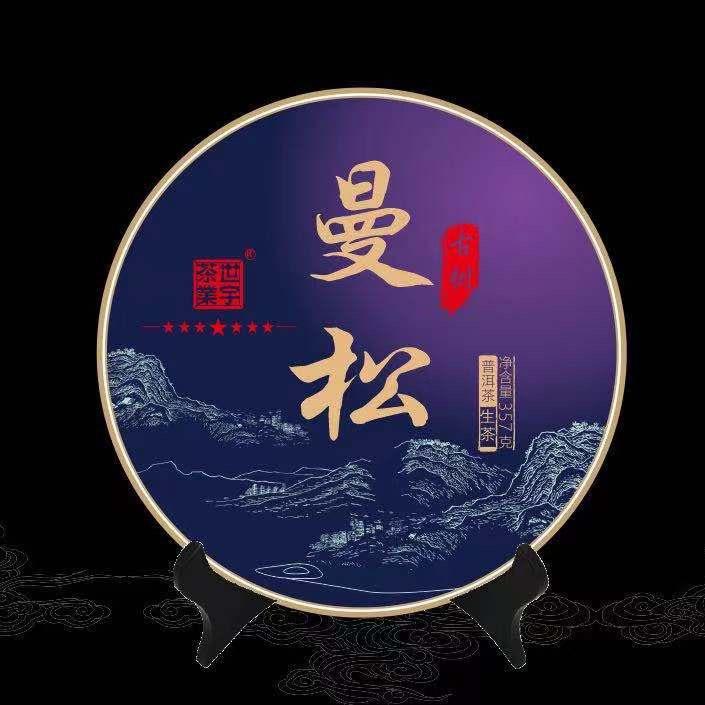 世宇茶业品牌馆