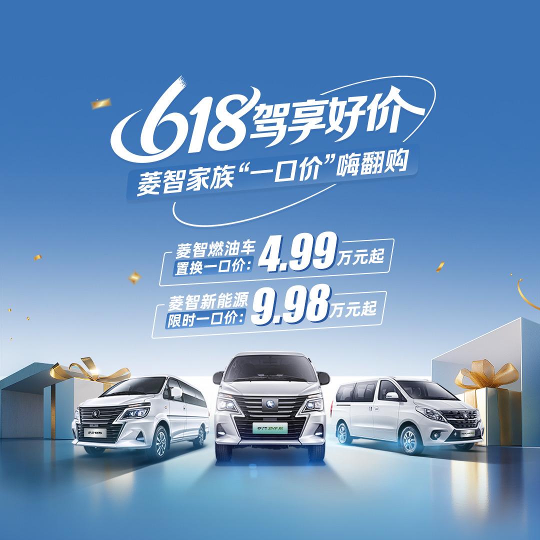东风风行广州枫兴