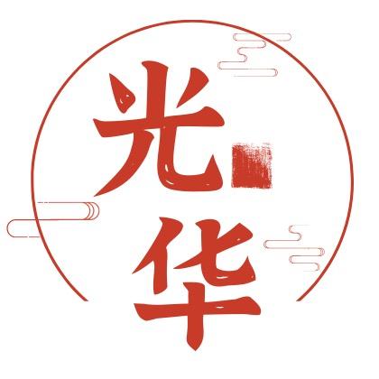 光华家电