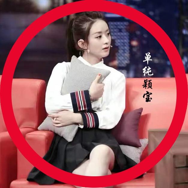 相伴颖宝💘