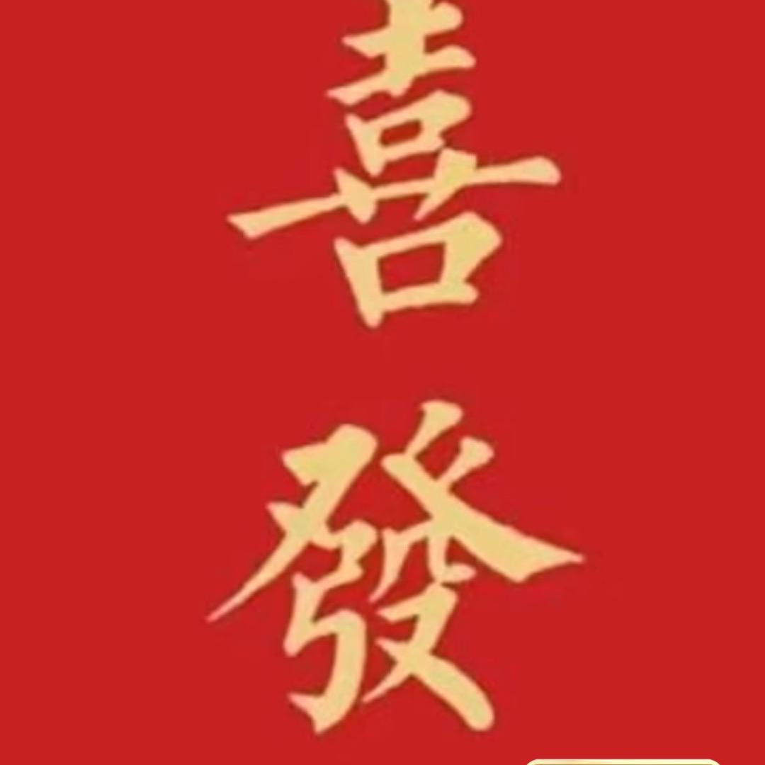 月照杏林