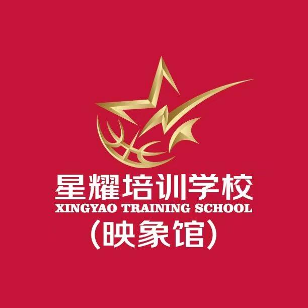 星耀培训学校（映象馆）