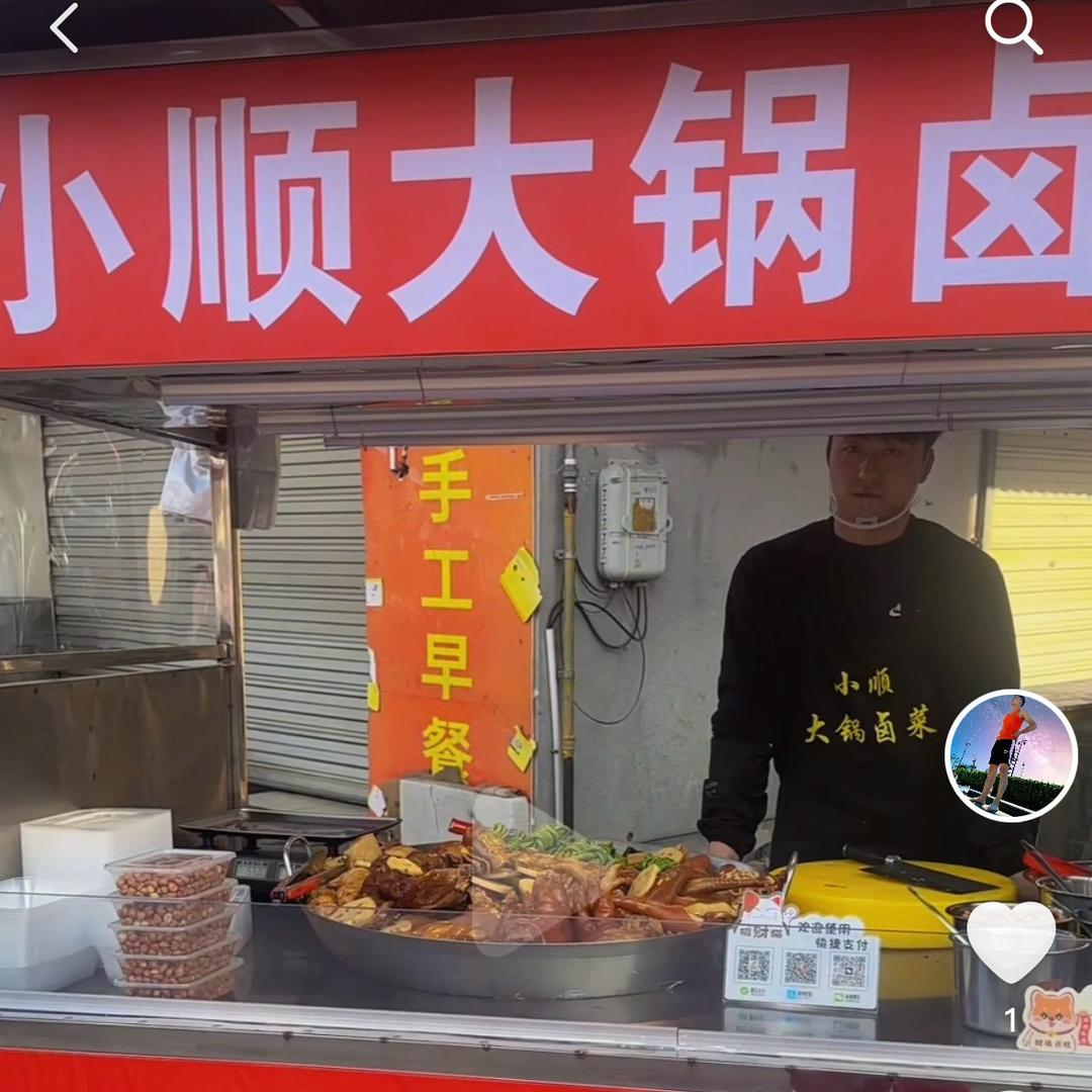 小顺大锅卤菜(诸暨首家)