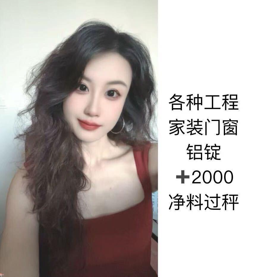 门窗代工 小绵杨