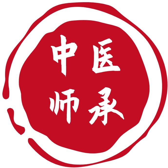 衡训堂师承收徒