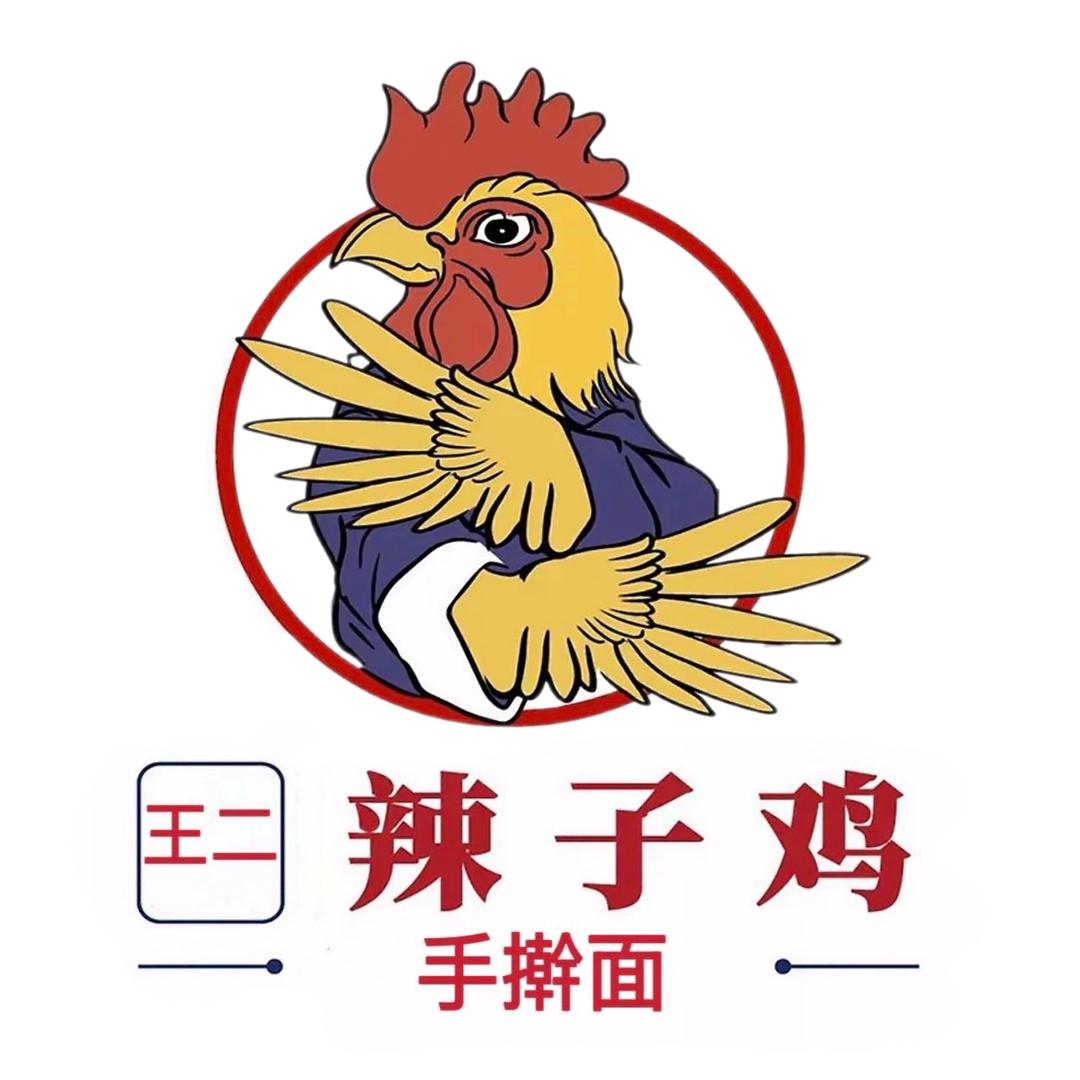 王二辣子鸡手擀面