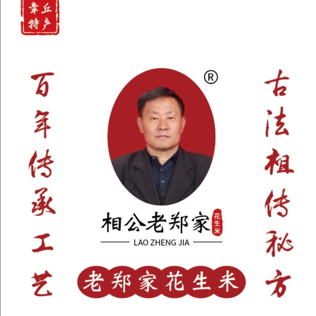 济南章丘老郑家花生米