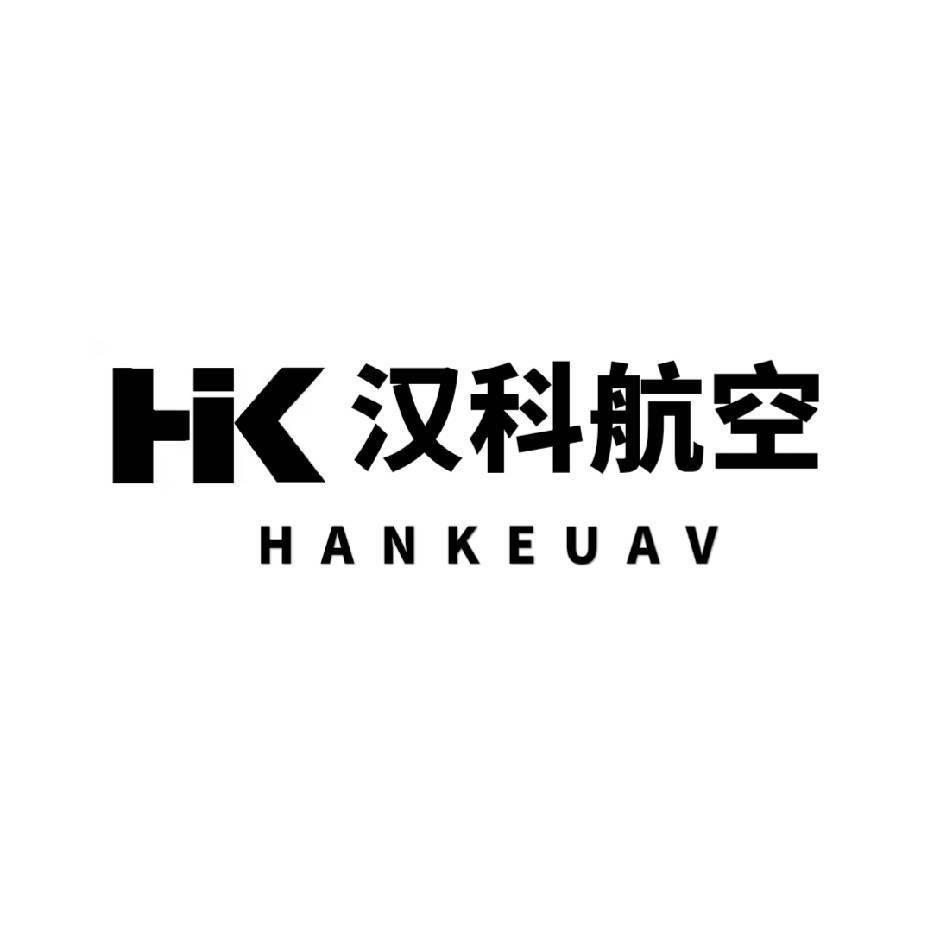 汉科航空HankeUAV