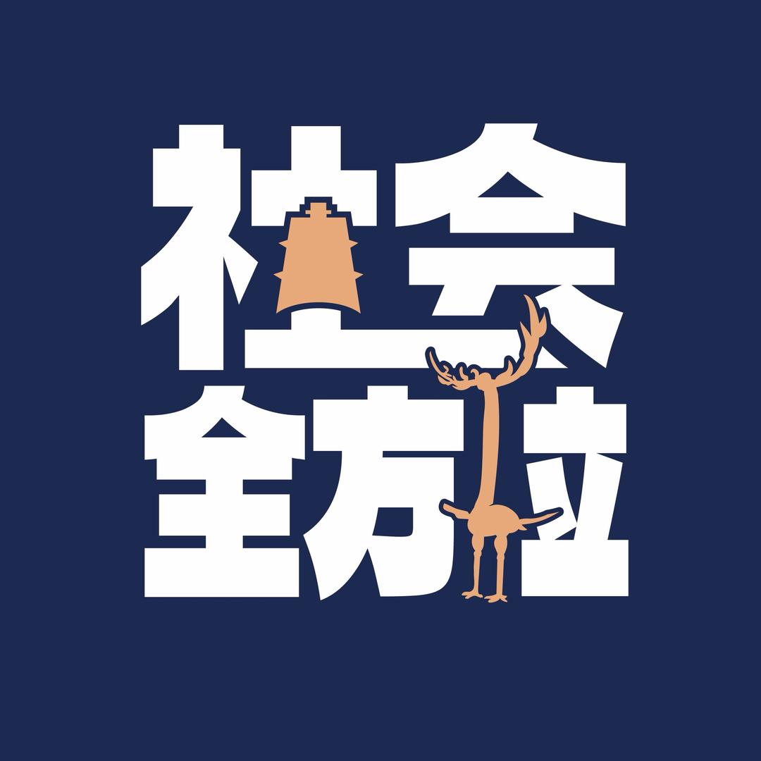 随州社会全方位栏目
