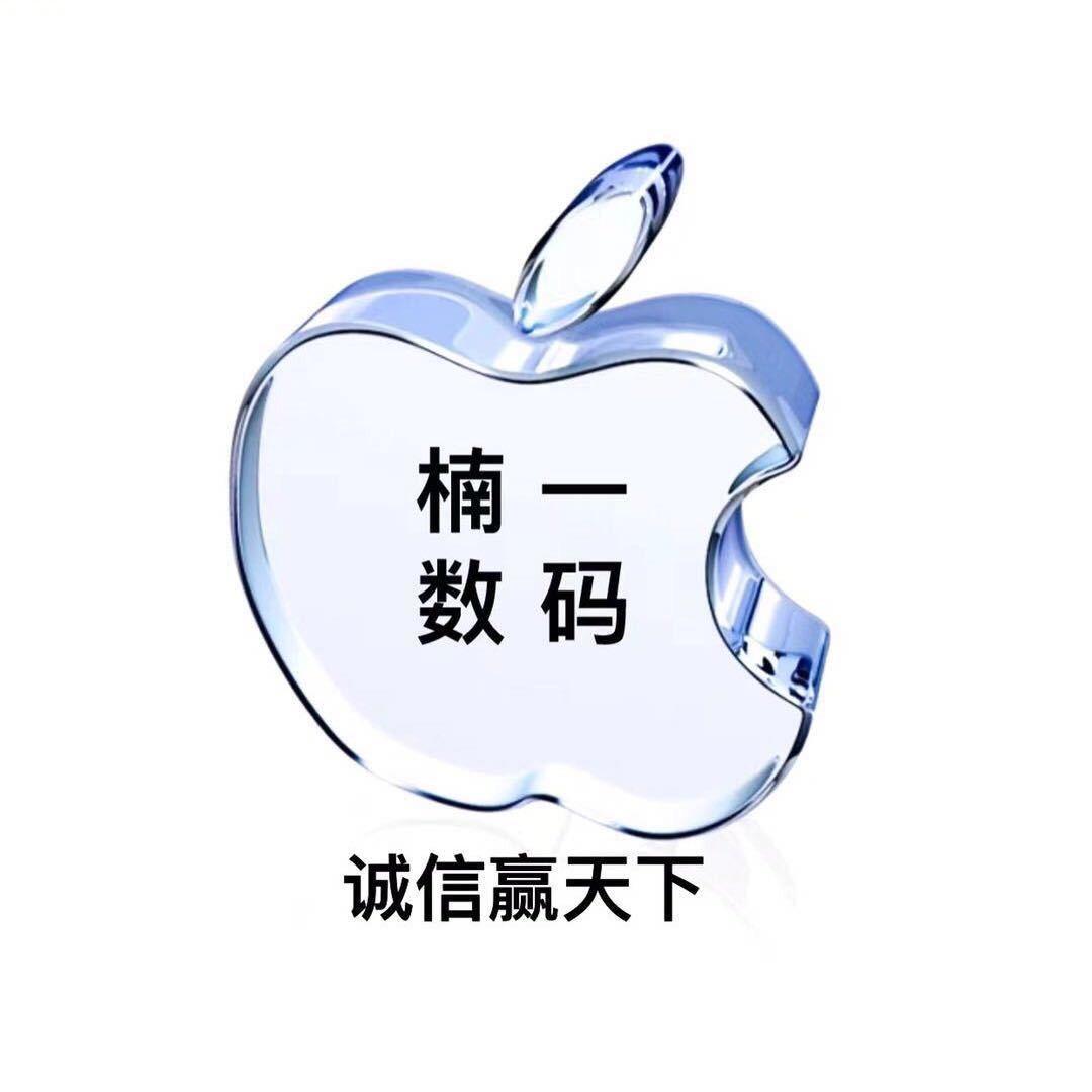 楠一数码灬回收